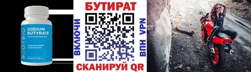 БУТИРАТ оксибутират  Симферополь 