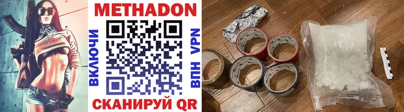 МЕТАДОН methadone  Симферополь 